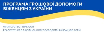 Program pomocy finansowej dla uchodcw z Ukrainy / Програма допомоги від ООН для біженців з України